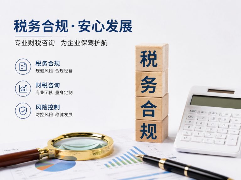 察哈尔右翼中旗贸易企业四流合一整改